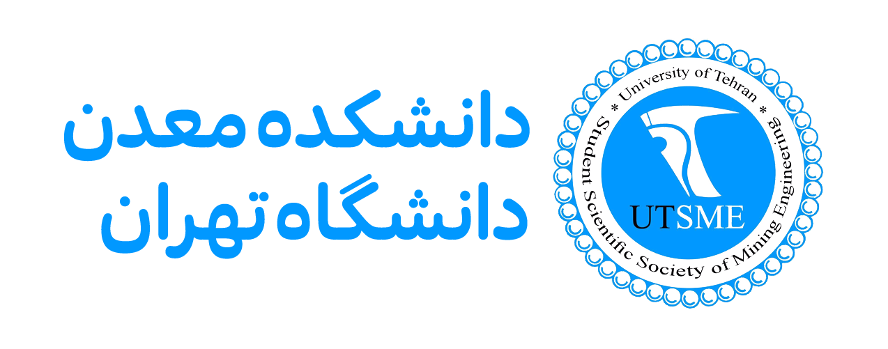 دانشکده معدن دانشگاه تهران